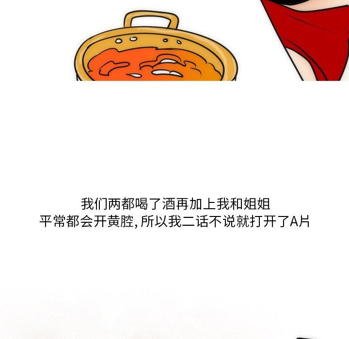 情事物語Fantasy第22話