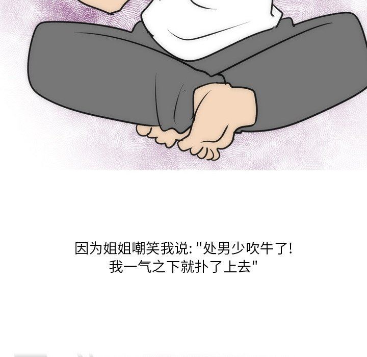 情事物語Fantasy第22話