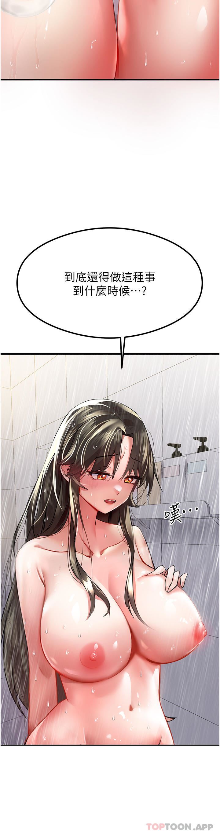 初次深交，請多指教第6話-請讓曉彤小姐高潮兩次吧