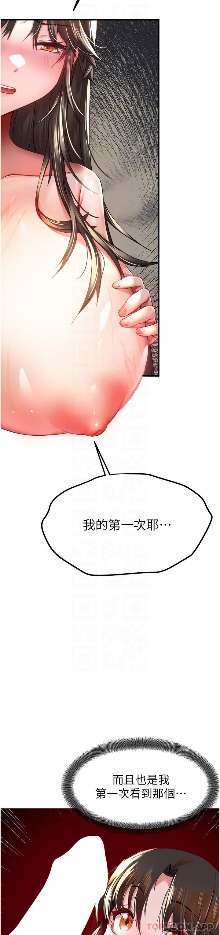 初次深交,请多指教第6话-请让晓彤小姐高潮两次吧