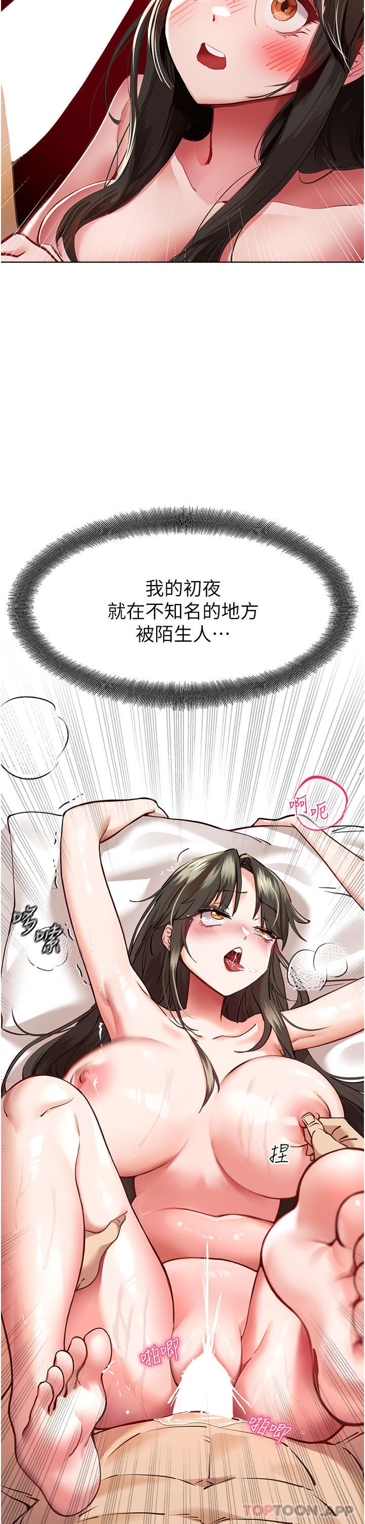 初次深交，請多指教第6話-請讓曉彤小姐高潮兩次吧