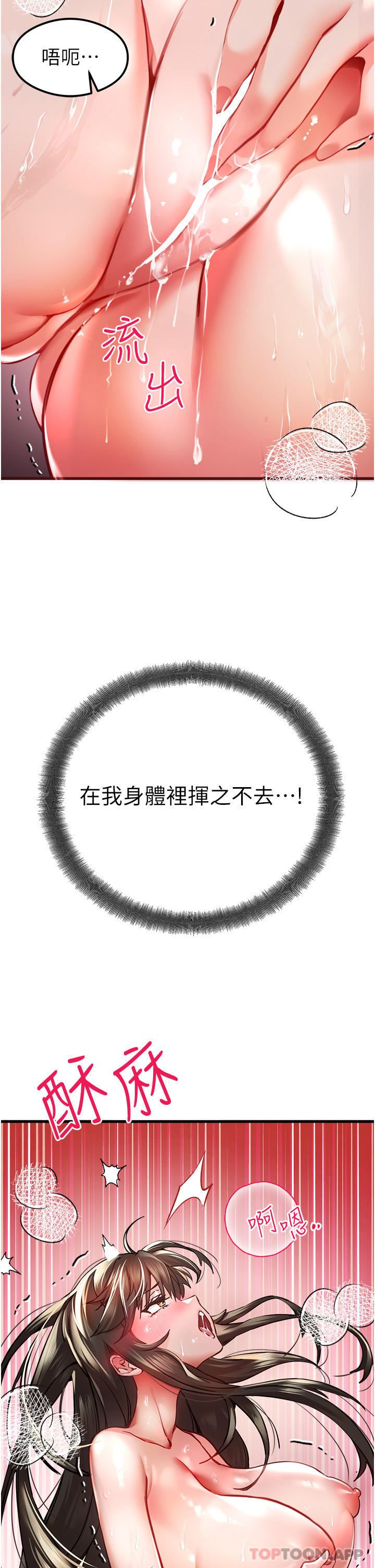 初次深交,请多指教第6话-请让晓彤小姐高潮两次吧