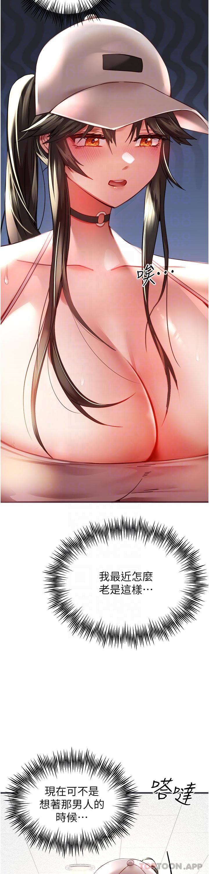 初次深交，请多指教第6话-请让晓彤小姐高潮两次吧