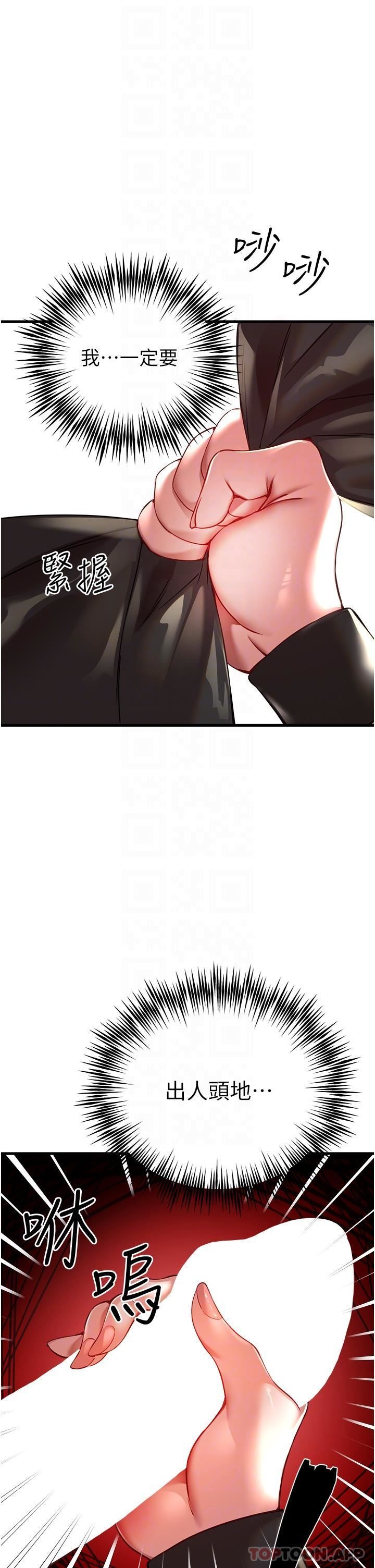 初次深交,请多指教第6话-请让晓彤小姐高潮两次吧