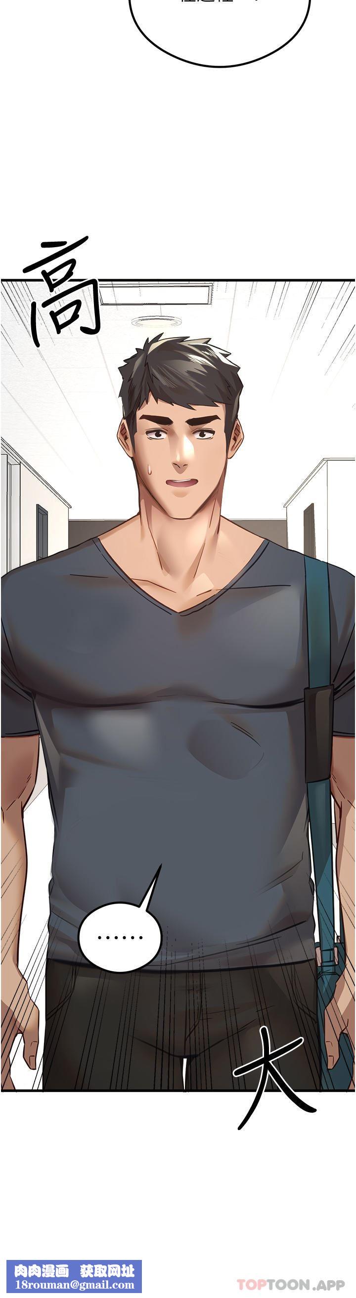 初次深交，请多指教第6话-请让晓彤小姐高潮两次吧