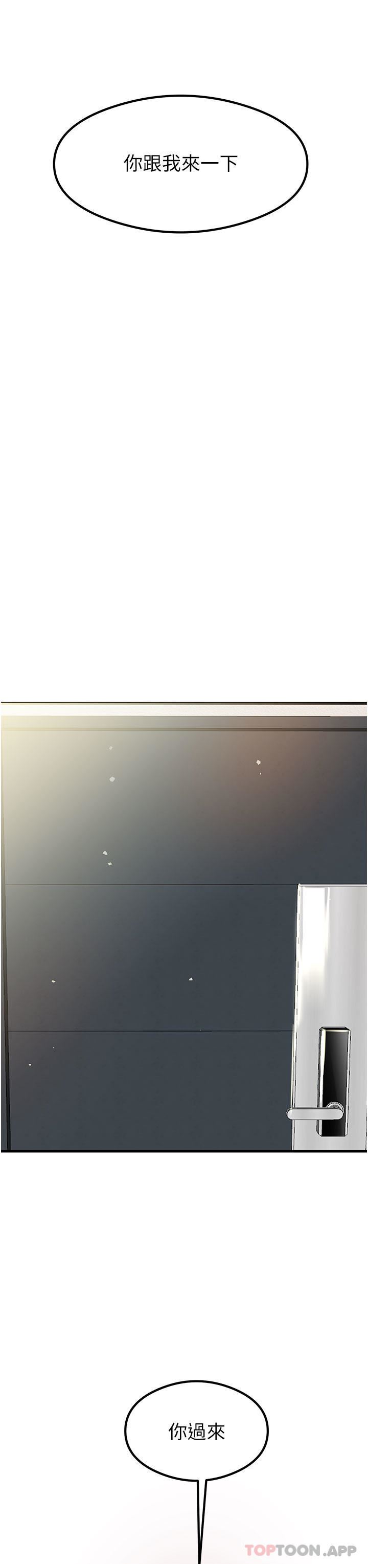 初次深交,请多指教第6话-请让晓彤小姐高潮两次吧