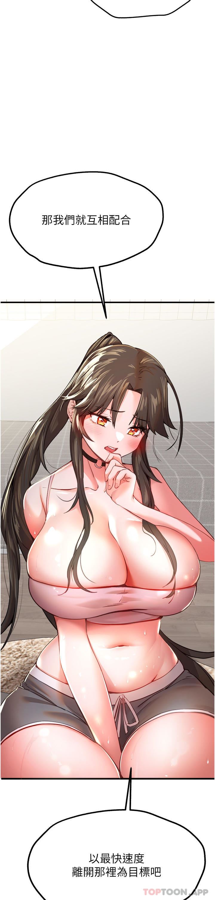 初次深交，请多指教第6话-请让晓彤小姐高潮两次吧