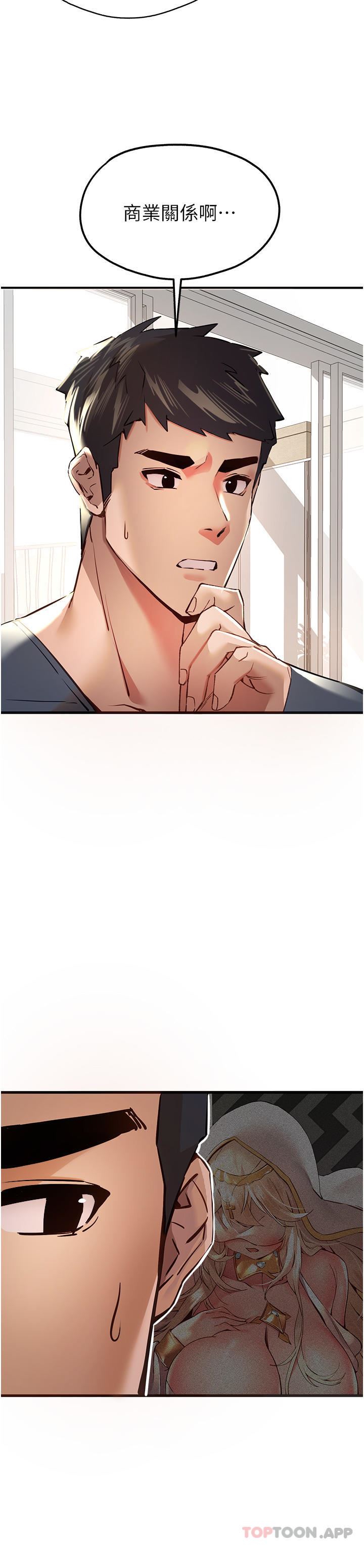 初次深交，请多指教第6话-请让晓彤小姐高潮两次吧