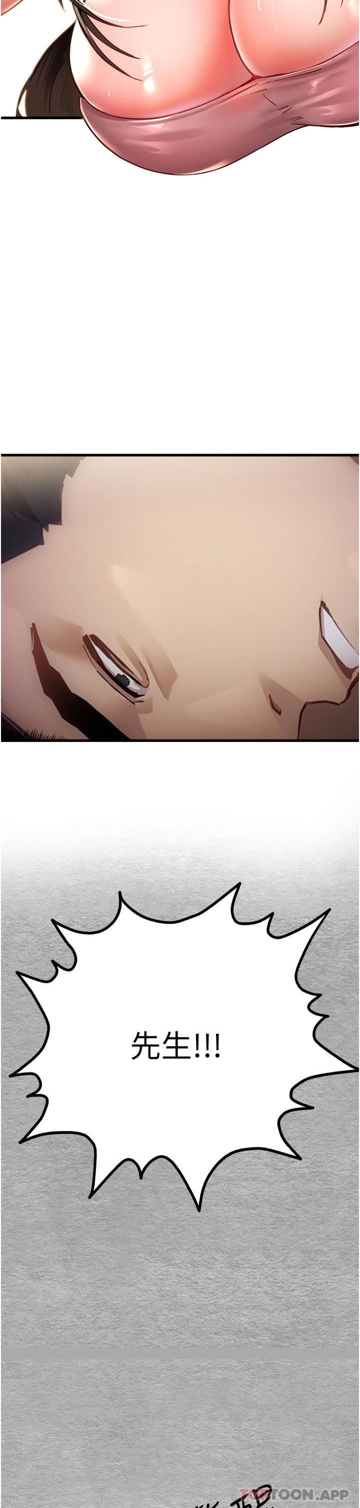 初次深交,请多指教第6话-请让晓彤小姐高潮两次吧