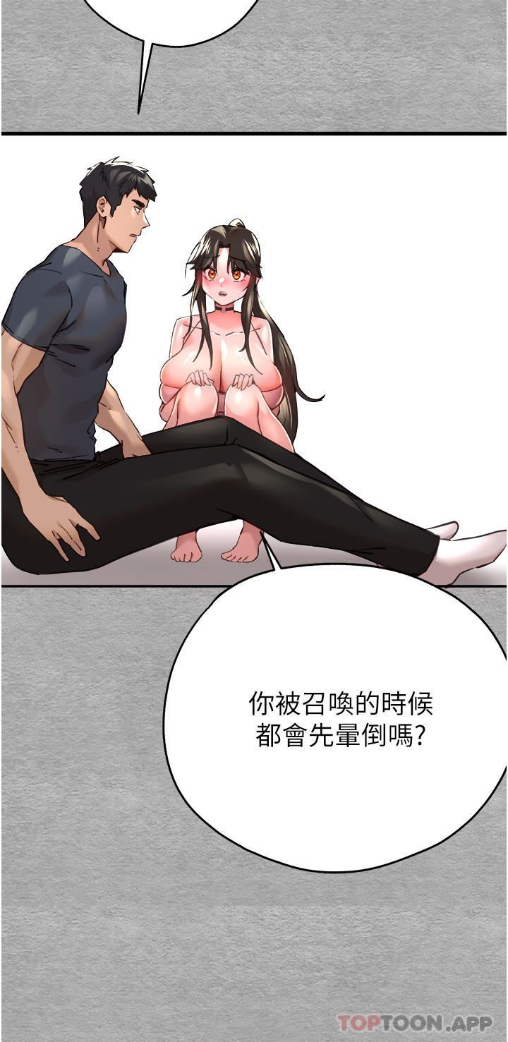 初次深交，请多指教第6话-请让晓彤小姐高潮两次吧