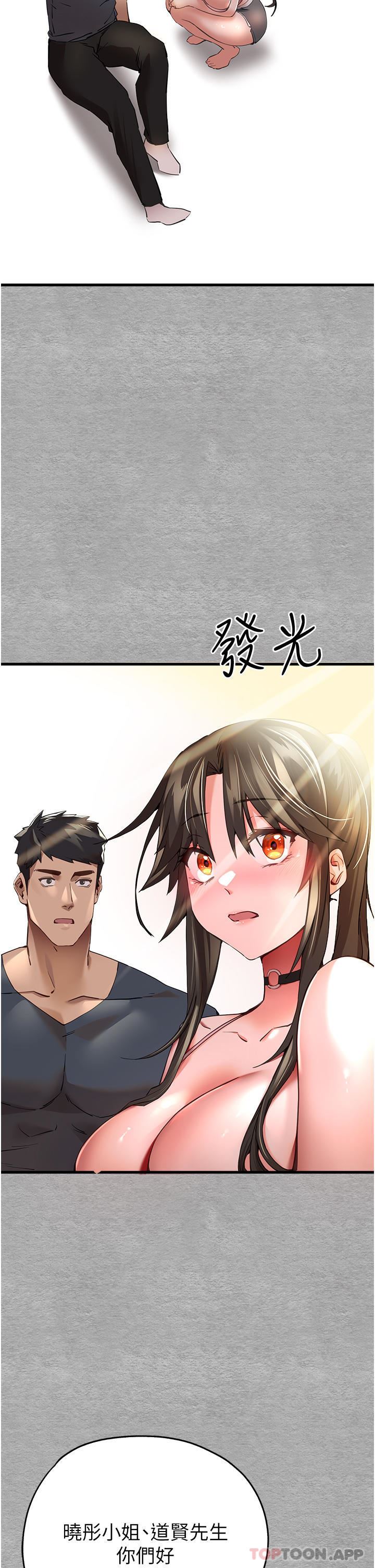 初次深交，请多指教第6话-请让晓彤小姐高潮两次吧