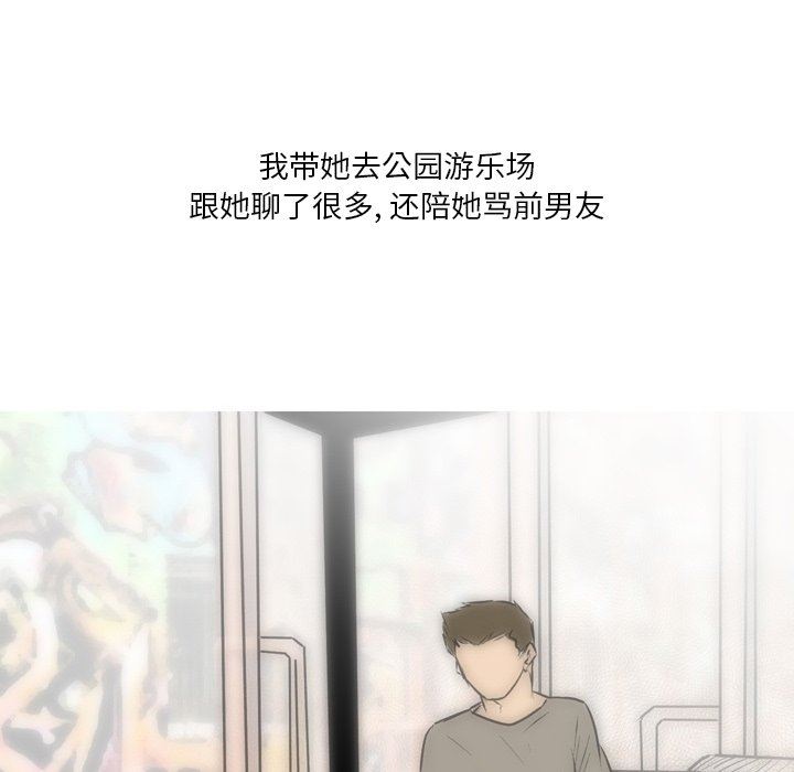 情事物语Fantasy第23话