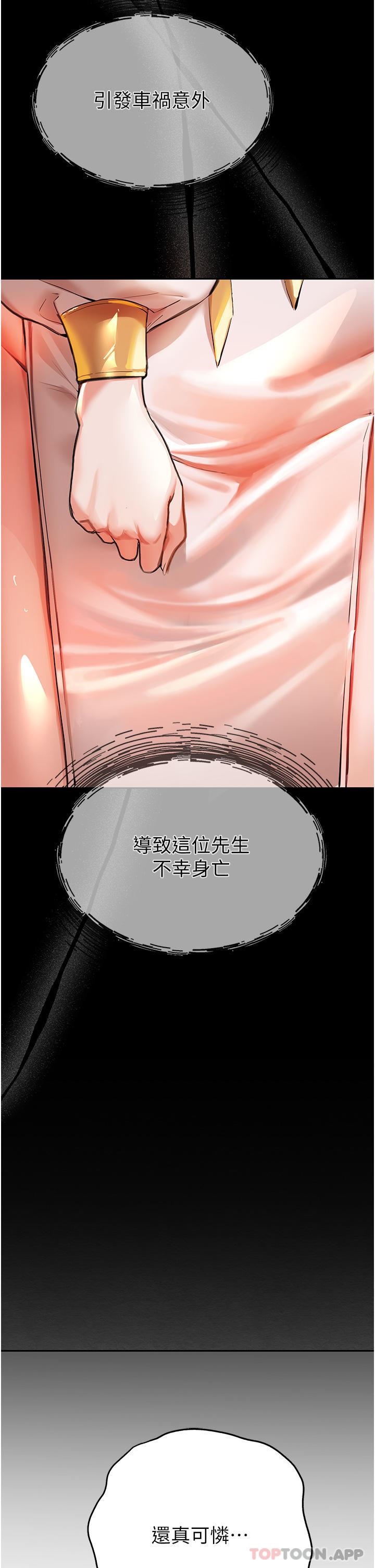 初次深交，请多指教第7话-被快感俘虏的小猫咪-ฅฅ