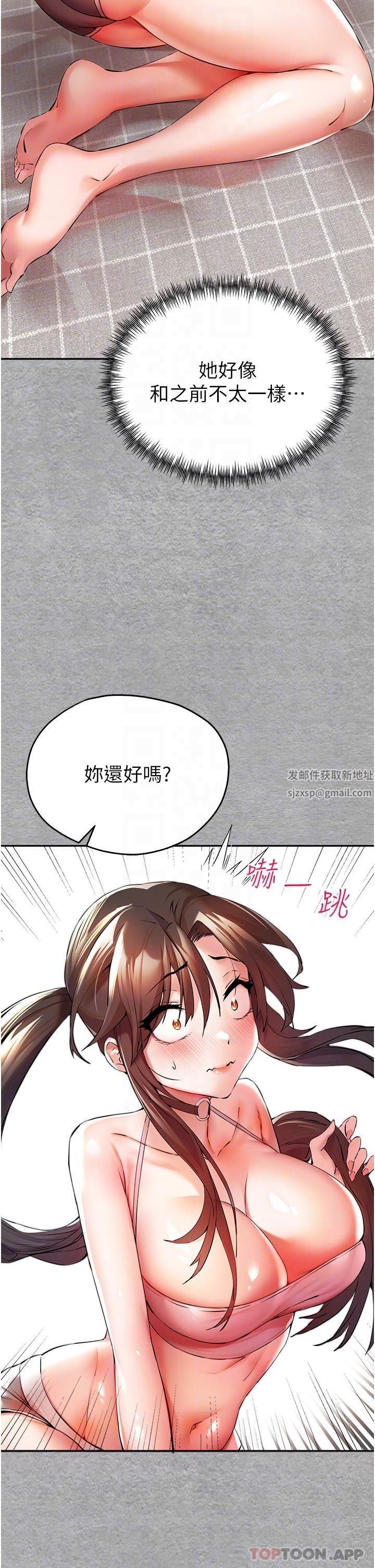 初次深交，請多指教第7話-被快感俘虜的小貓咪-ฅฅ