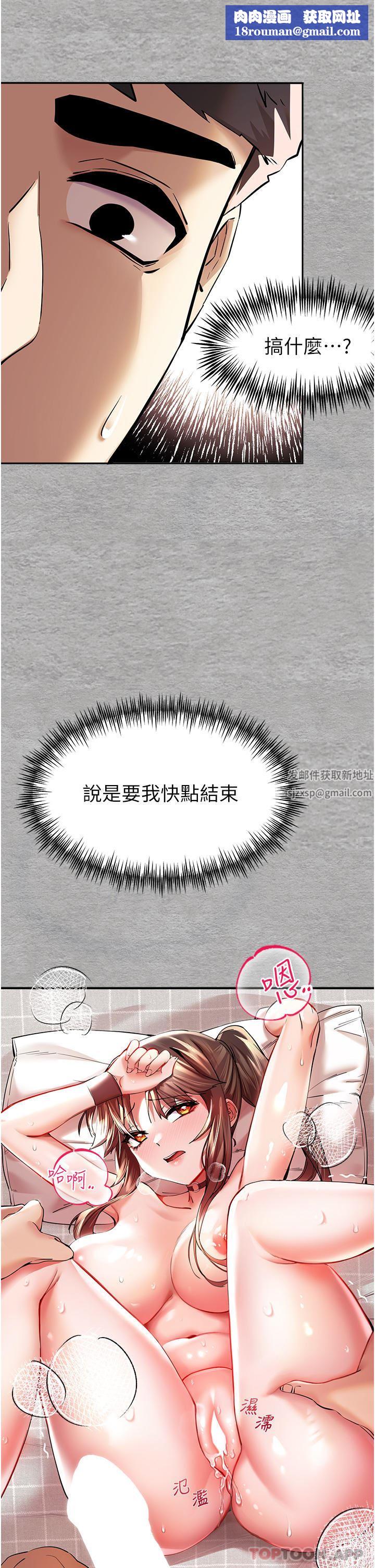 初次深交，请多指教第7话-被快感俘虏的小猫咪-ฅฅ