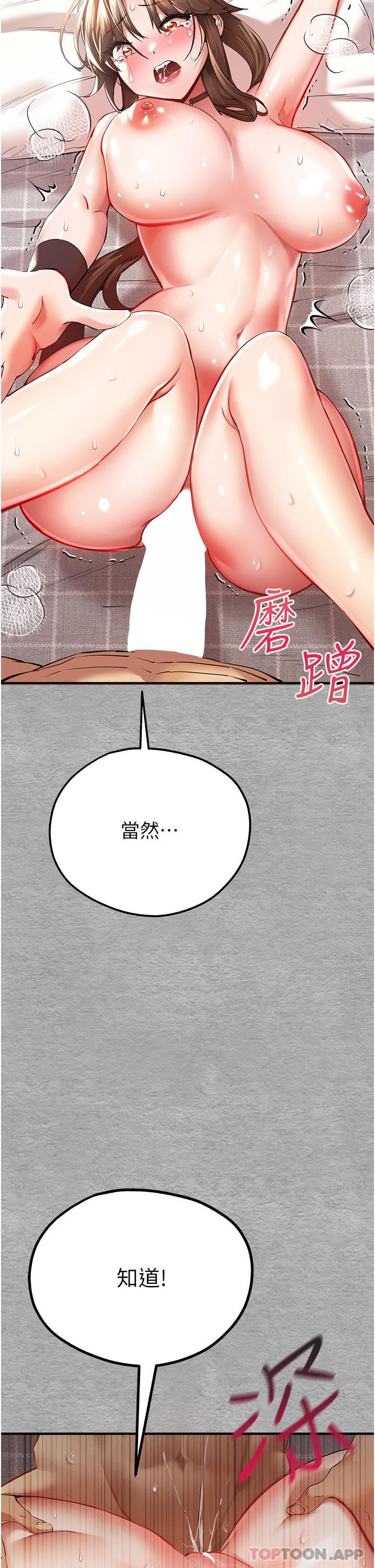 初次深交，请多指教第7话-被快感俘虏的小猫咪-ฅฅ