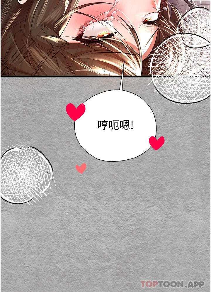 初次深交，请多指教第7话-被快感俘虏的小猫咪-ฅฅ