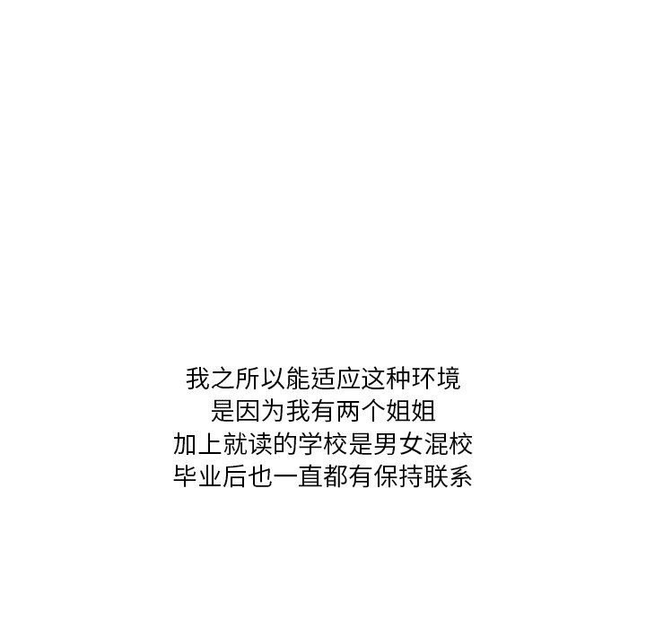 情事物语Fantasy第25话