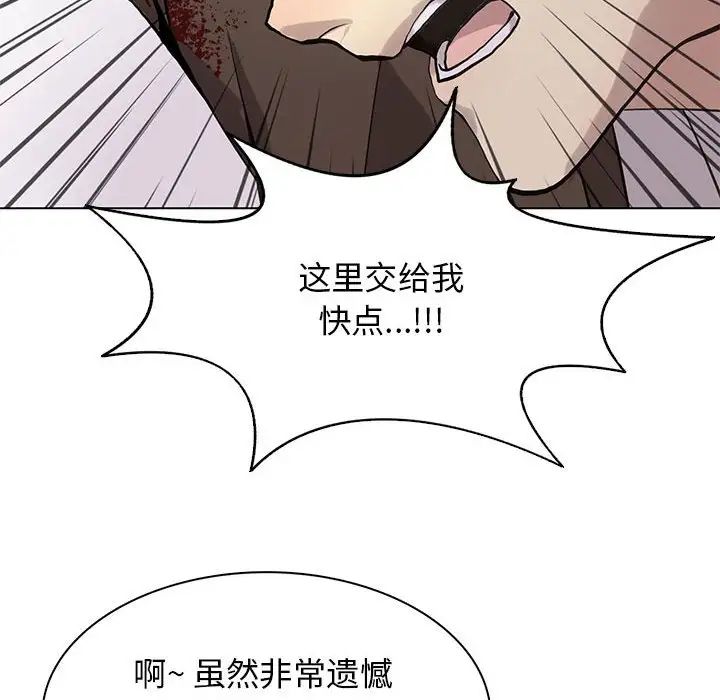 野性之城第119話