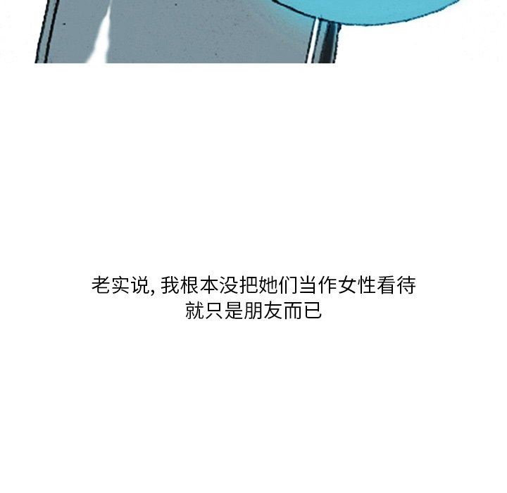 情事物语Fantasy第25话