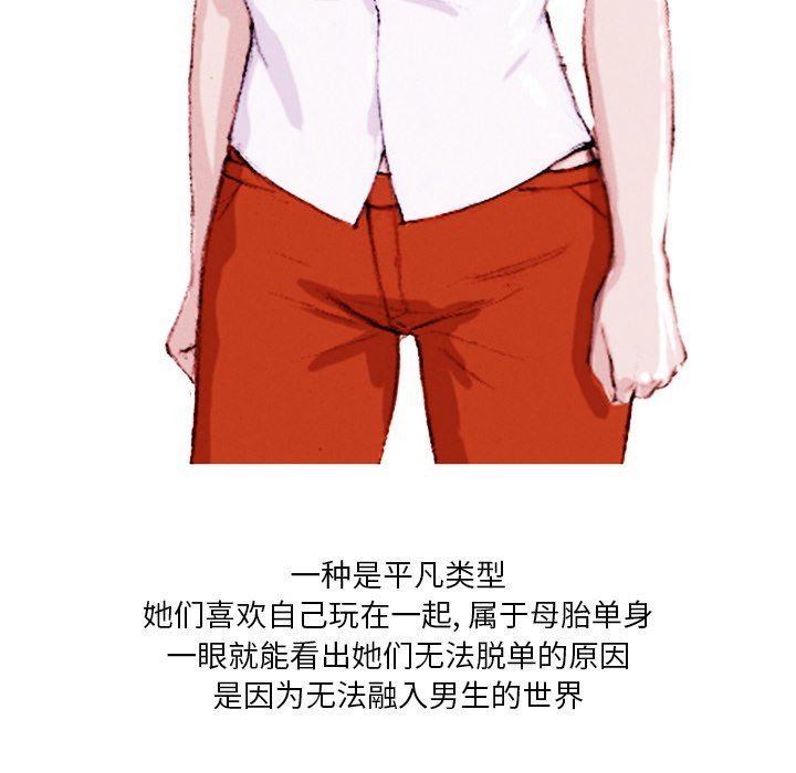 情事物语Fantasy第25话