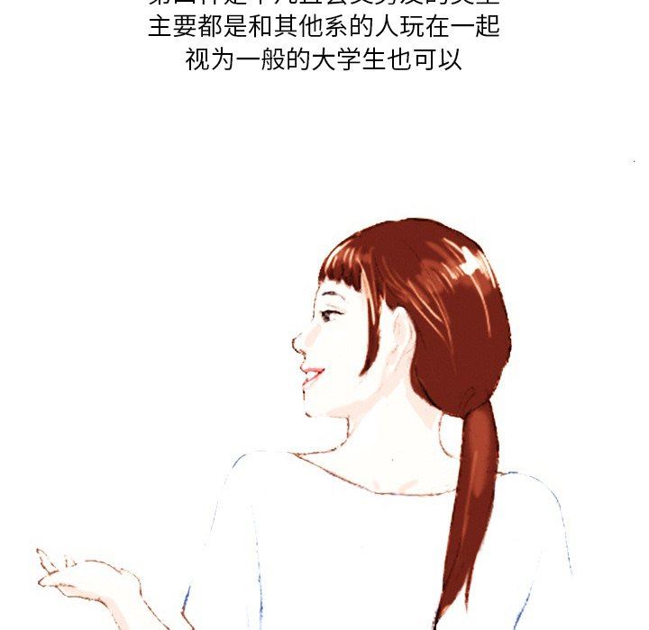 情事物语Fantasy第25话