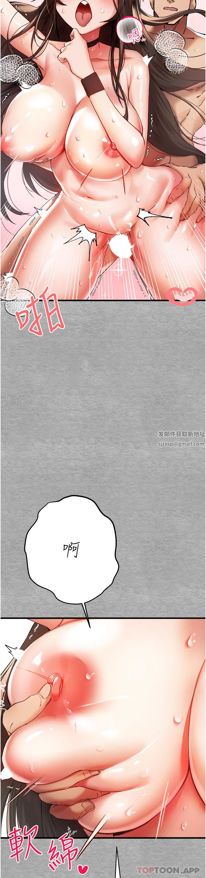 初次深交，請多指教第8話-做幾次都行，繼續插不要停