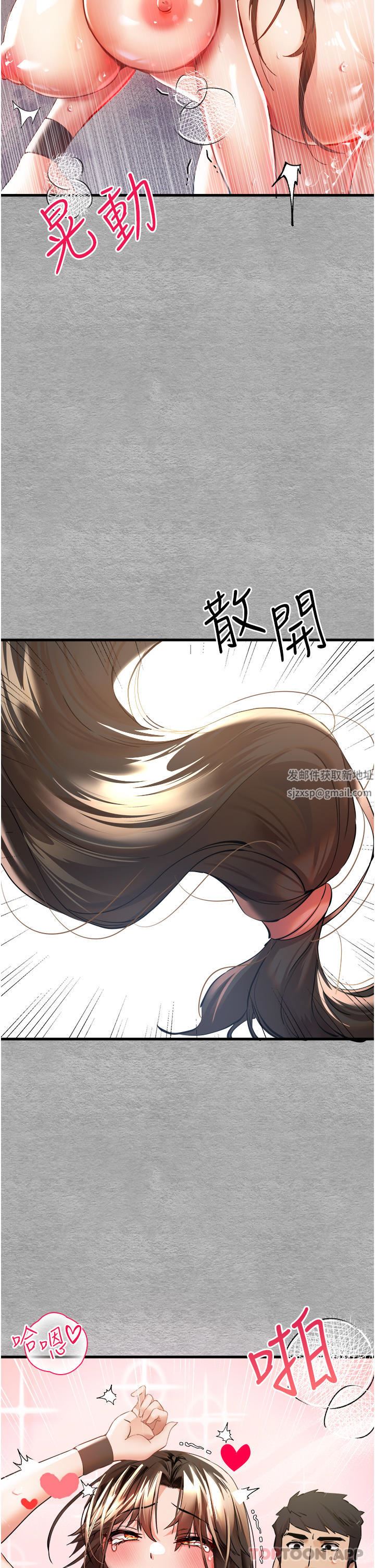 初次深交,请多指教第8话-做几次都行,继续插不要停