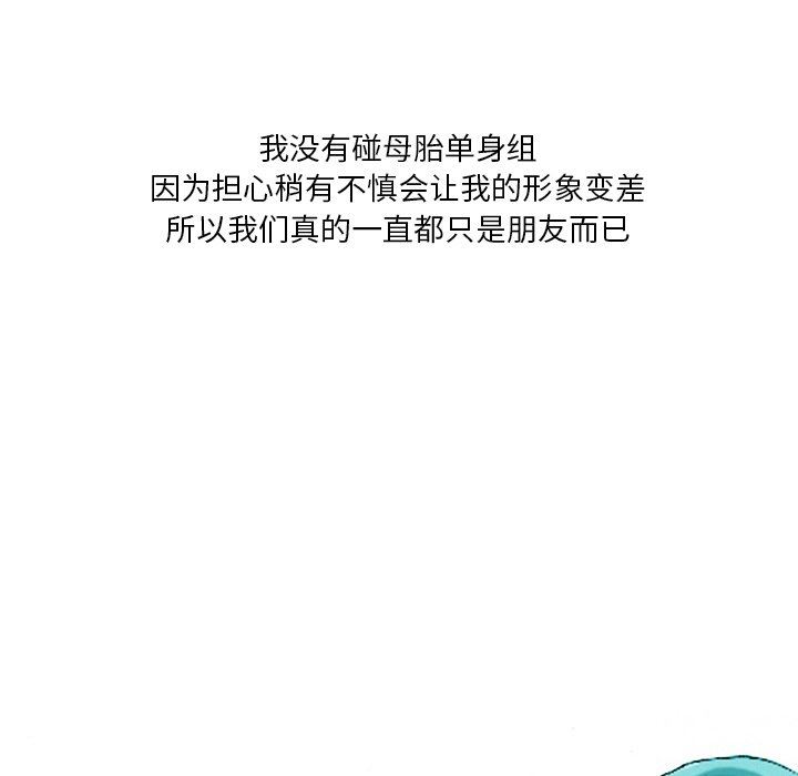 情事物语Fantasy第25话