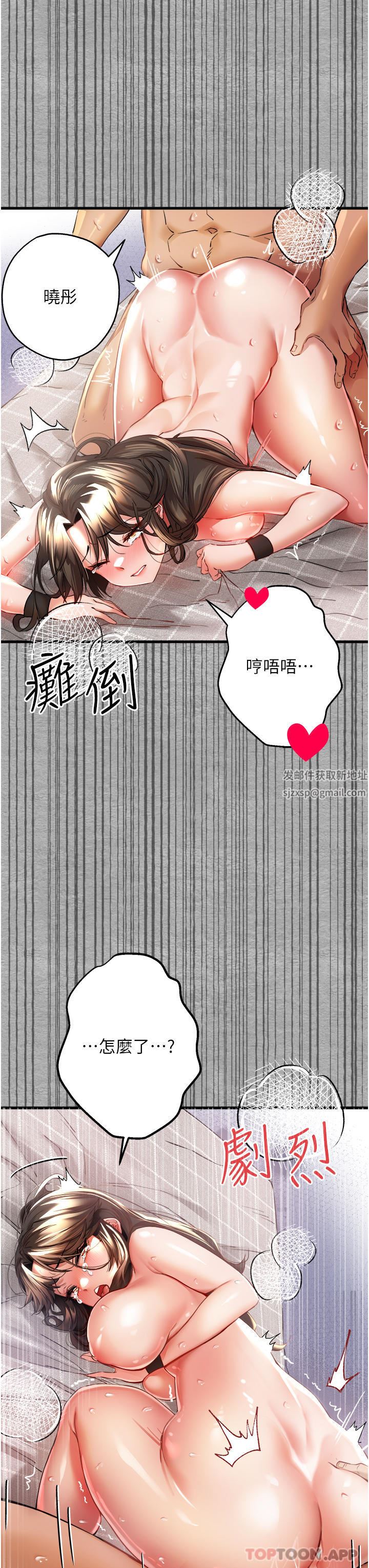 初次深交，请多指教第8话-做几次都行，继续插不要停