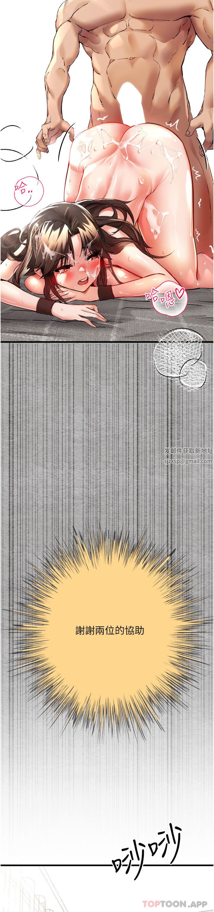 初次深交,请多指教第8话-做几次都行,继续插不要停