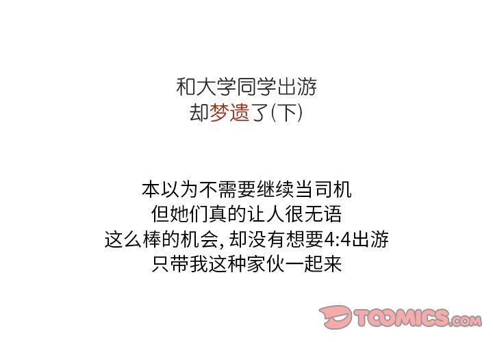 情事物語Fantasy第26話