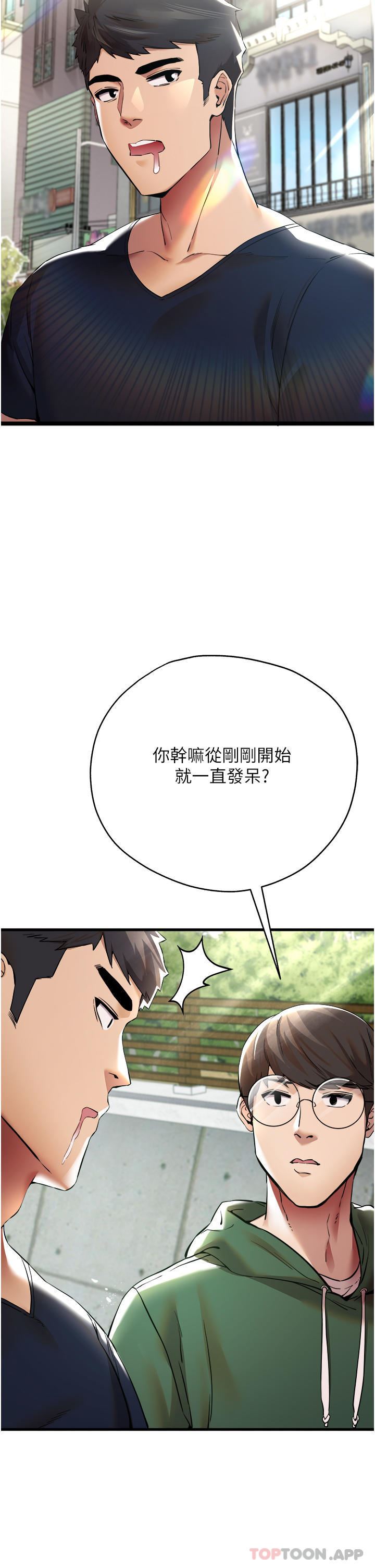 初次深交，请多指教第8话-做几次都行，继续插不要停