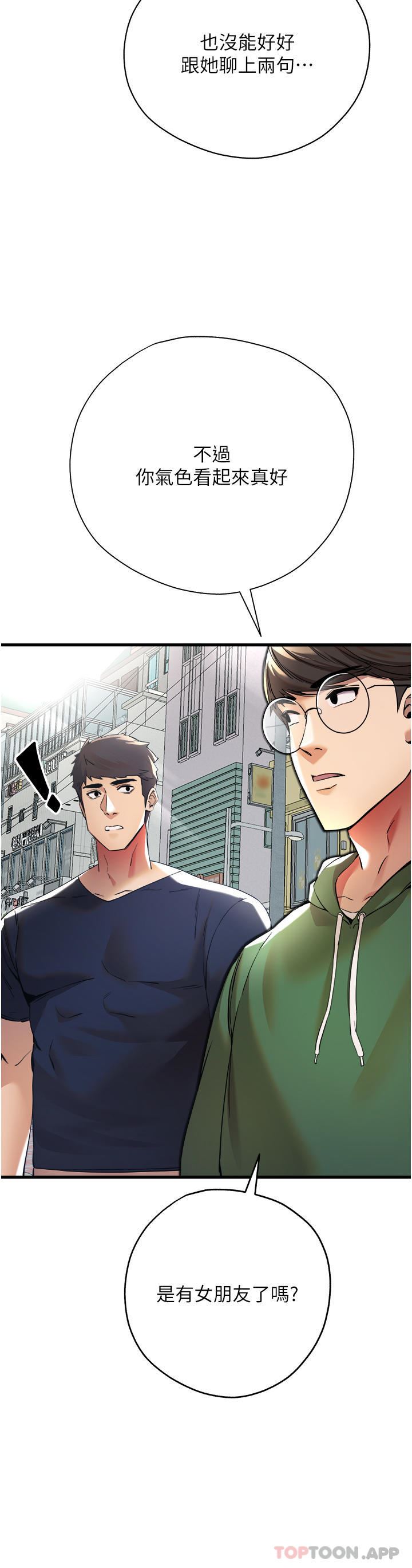 初次深交，請多指教第8話-做幾次都行，繼續插不要停