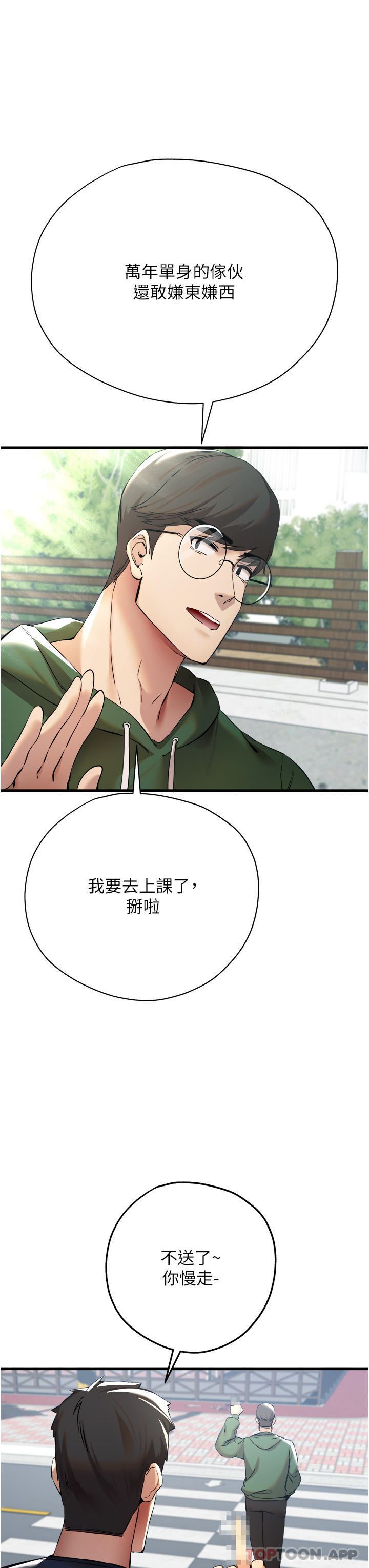 初次深交，请多指教第8话-做几次都行，继续插不要停