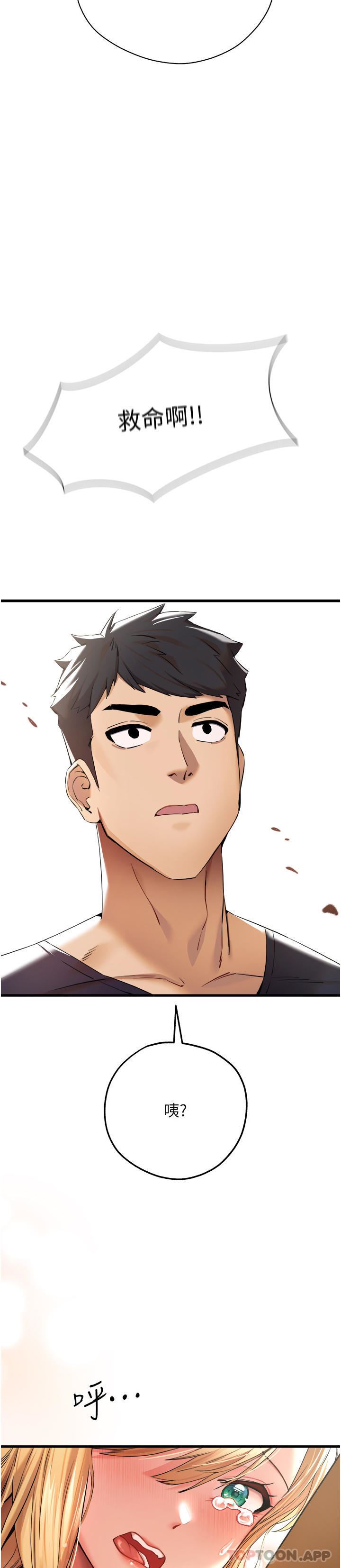 初次深交,请多指教第8话-做几次都行,继续插不要停