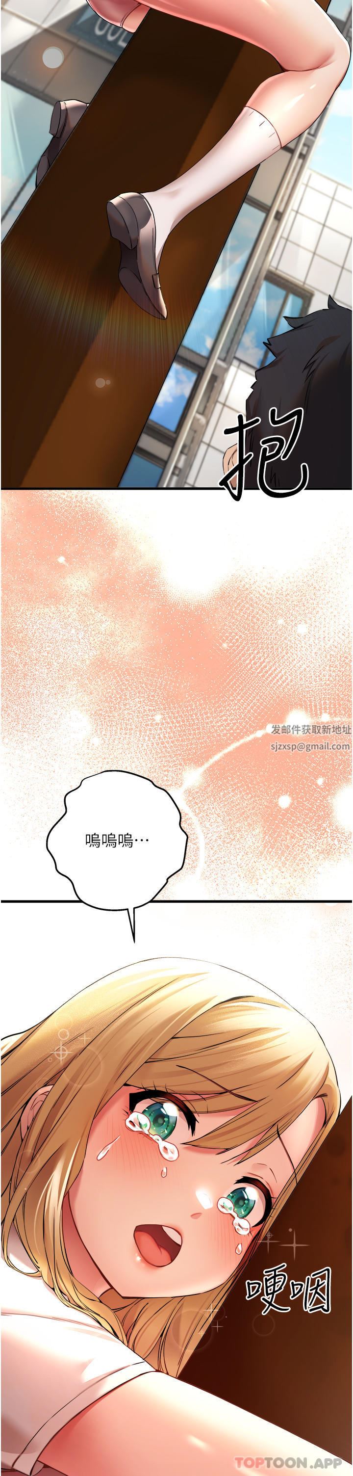 初次深交，请多指教第8话-做几次都行，继续插不要停