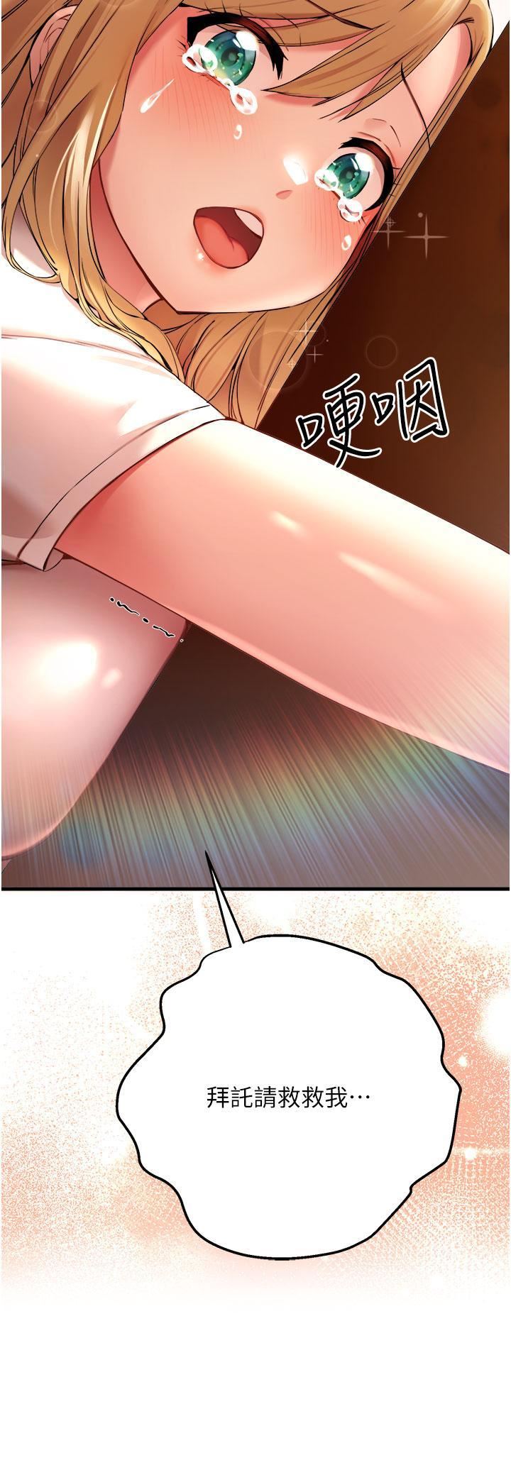 初次深交，请多指教第9话-完成上兔女郎的性幻想