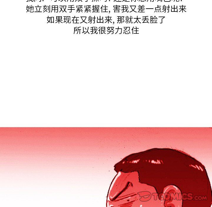 情事物语Fantasy第26话