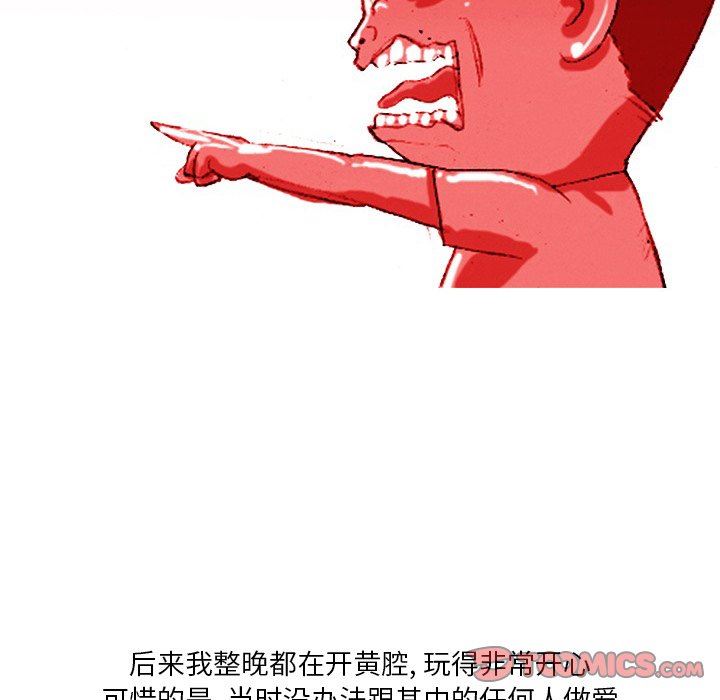 情事物语Fantasy第26话