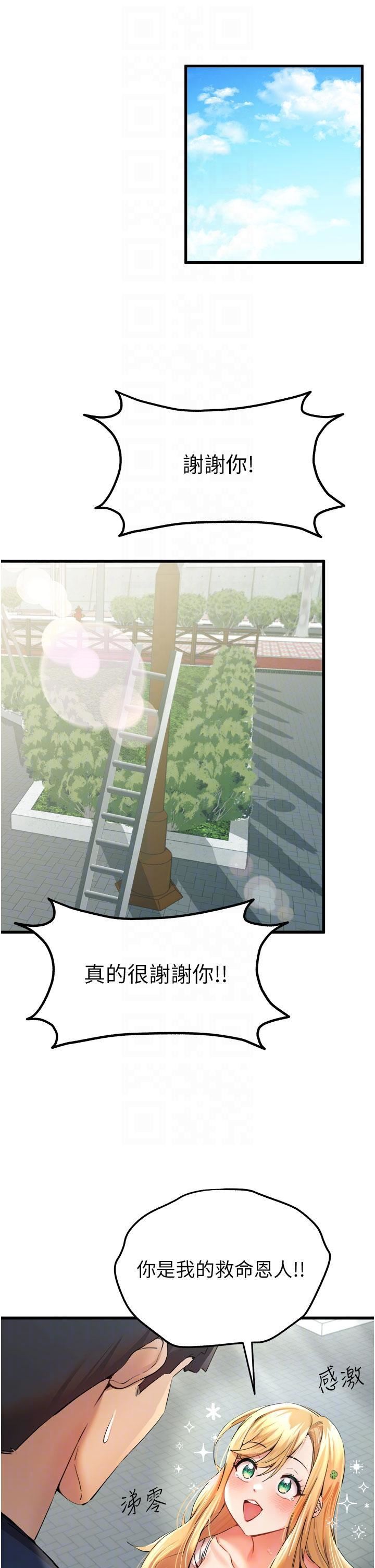 初次深交，请多指教第9话-完成上兔女郎的性幻想