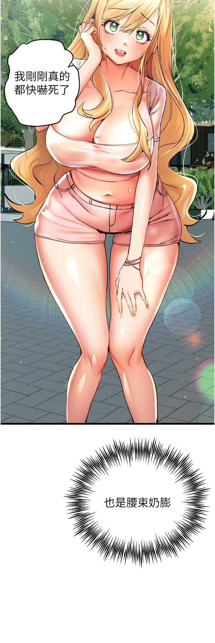 初次深交，請多指教第9話-完成上兔女郎的性幻想