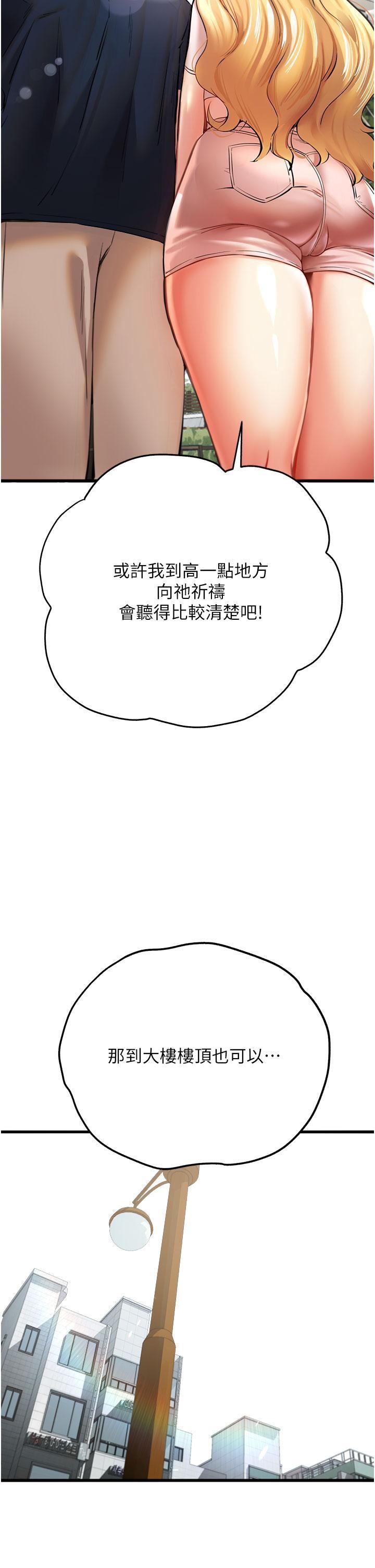 初次深交，请多指教第9话-完成上兔女郎的性幻想