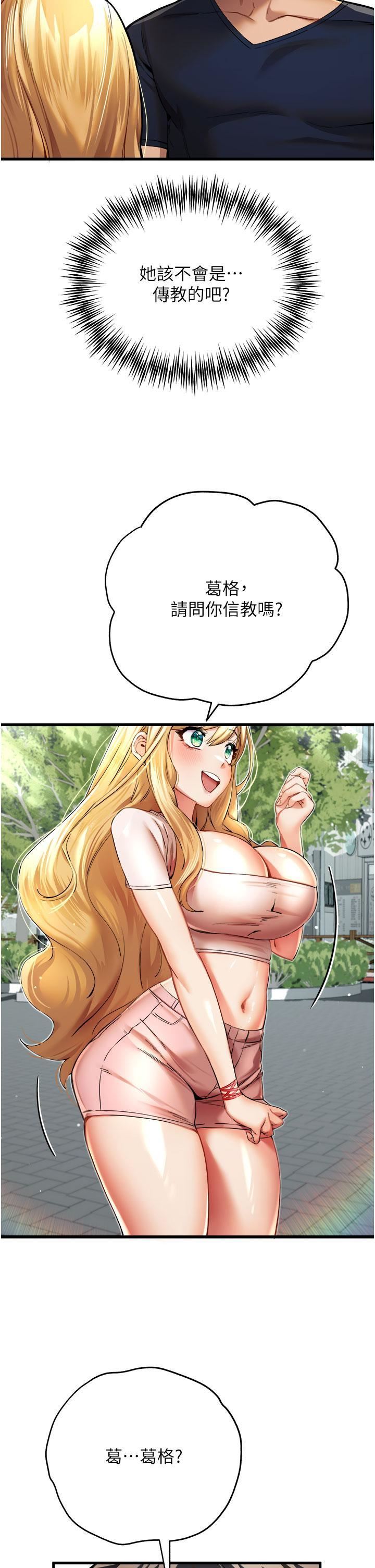 初次深交，请多指教第9话-完成上兔女郎的性幻想