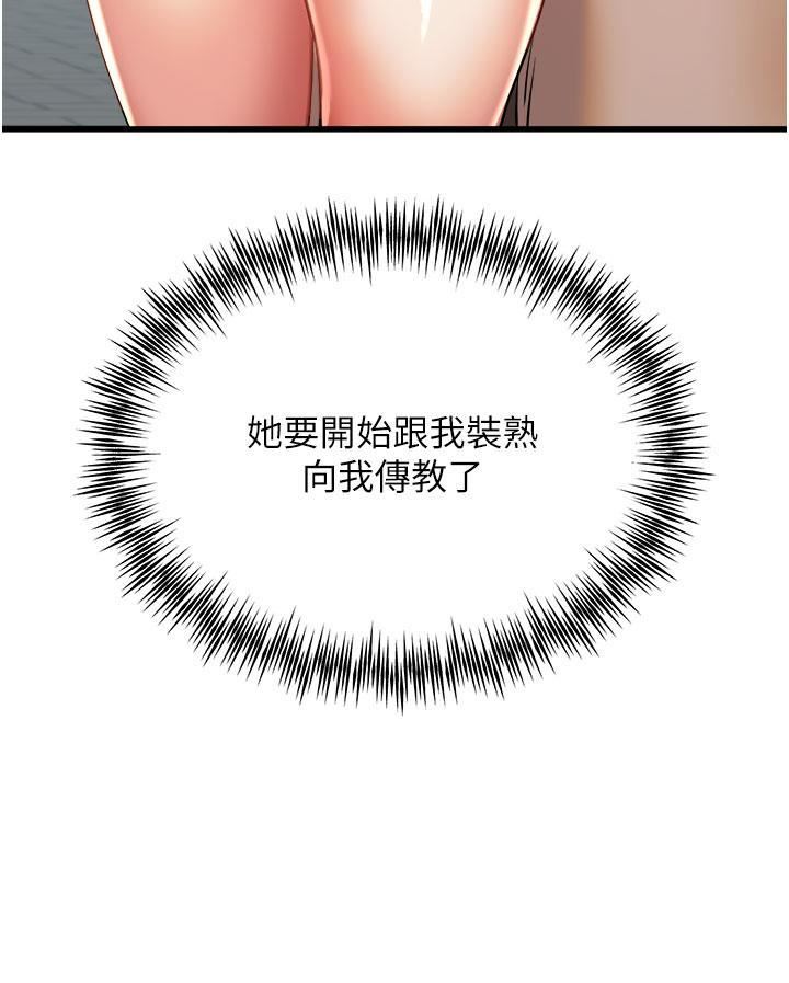 初次深交，請多指教第9話-完成上兔女郎的性幻想