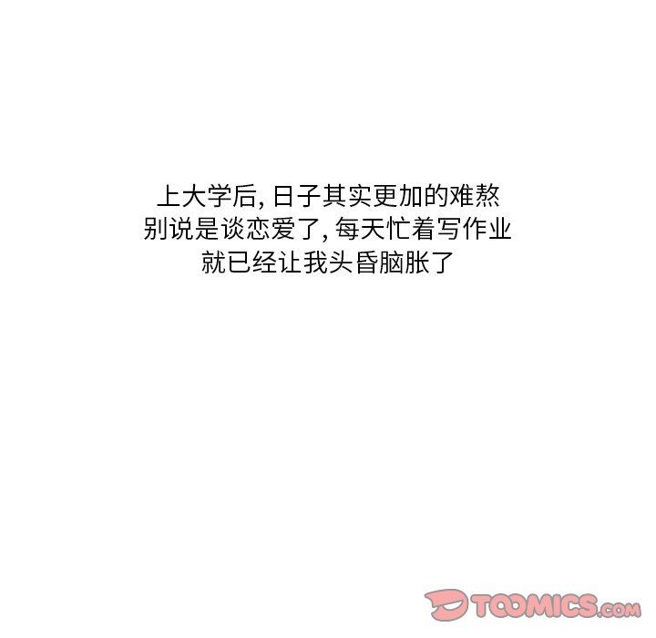 情事物语Fantasy第27话