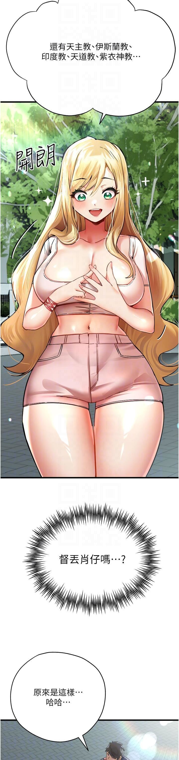 初次深交，請多指教第9話-完成上兔女郎的性幻想