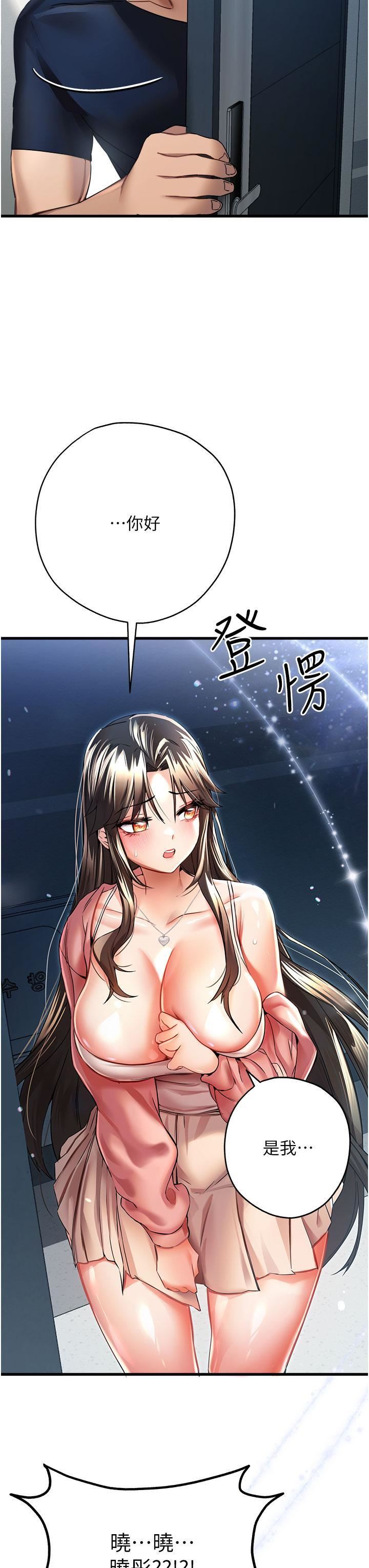 初次深交，请多指教第9话-完成上兔女郎的性幻想