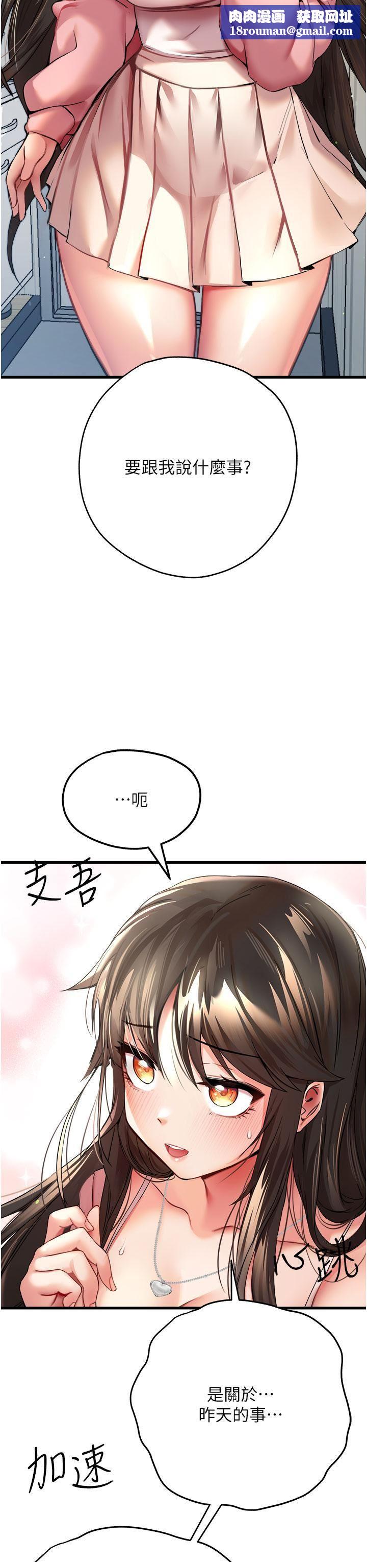 初次深交，请多指教第9话-完成上兔女郎的性幻想