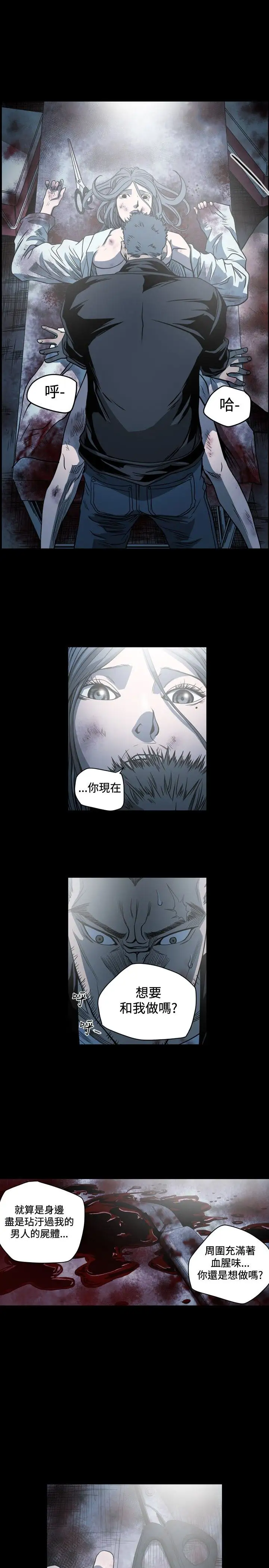 肤浅女第67话